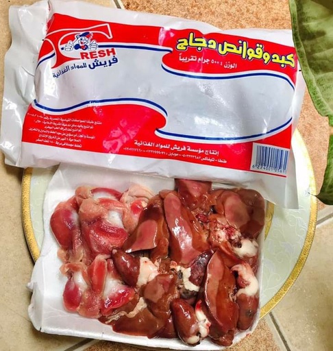 كبد وقوانص فراخ